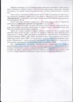 Памятка ПФР