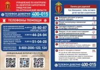 Антинаркотическая комиссия муниципального образования «Городской округ город Астрахань» информирует!