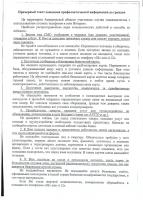 УМВД России по Астраханской области ПРЕДУПРЕЖДАЕТ!