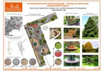 Ленинский район присоединился к Всероссийскому зимнему фестивалю «Выходи гулять»