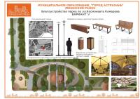 Ленинский район присоединился к Всероссийскому зимнему фестивалю «Выходи гулять»