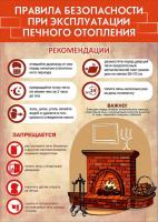 В Астрахани стартовал месячник пожарной безопасности