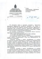  Заявителей, потенциально готовых к пуску газа, просьба обеспечить исполнение обязательств по подготовке сетей газопотребления и газоиспользующего оборудования к пуску газа!