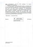  Заявителей, потенциально готовых к пуску газа, просьба обеспечить исполнение обязательств по подготовке сетей газопотребления и газоиспользующего оборудования к пуску газа!