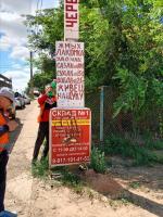 Демонтаж незаконно установленных рекламных конструкций на территории Трусовского района