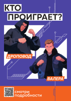 УМВД России по Астраханской области информирует!