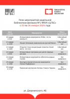 В астраханской модельной библиотеке пройдет студенческая вечеринка