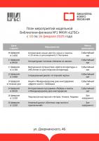 В модельной библиотеке Астрахани пройдет квартирник «Песни советских мультфильмов»