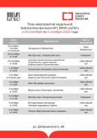 В Центральной городской библиотеке с размахом отметят юбилей Сергея Есенина