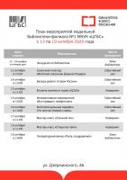 В модельных библиотеках Астрахани пройдут мероприятия в честь Дня отца