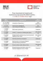 В модельных библиотеках Астрахани пройдет единый день краеведения