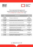 Жители Астрахани начали чаще посещать библиотеки