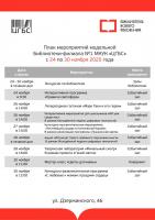 В библиотеках Астрахани пройдут мероприятия в честь Дня матери