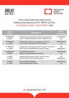 В центральной городской библиотеке откроется выставка народных платков 