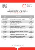 В модельных библиотеках Астрахани на этой неделе пройдут лекции и творческие встречи