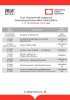 В модельной библиотеке Астрахани пройдут фольклорные посиделки и бесплатная ярмарка материалов для рукоделия