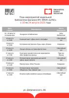 Модельные библиотеки Астрахани присоединятся к Всероссийской акции «Ночь кино»