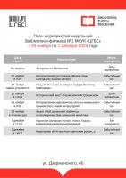 В астраханской модельной библиотеке пройдет квартирник