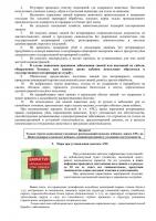 Служба ветеринарии Астраханской области информирует.....