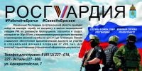 Управление Росгвардии по Астраханской области проводит набор на военную службу по контракту