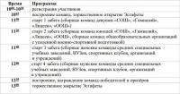 Астраханцев приглашают принять участие в легкоатлетической эстафете, приуроченной ко Дню города