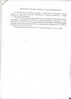 информация о проведении прокуратурой района «горячей линии» по вопросам оказания медицинской помощи пациентам с новой короновирусной инфекцией