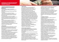 Общая информация