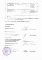 Протокол рассмотрения заявок аукцион 28.07.2016