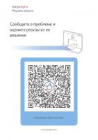 Гос.услуги решаем вместе