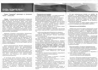 Мы против экстремизма и терроризма!