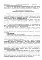 Генеральной прокуратурой Российской Федерации проводится Международный молодежный конкурс социальной антикоррупционной рекламы «Вместе против коррупции!»
