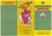 Памятка2