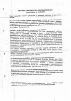 Отсрочка по налоговым платежам на срок от 3-х месяцев