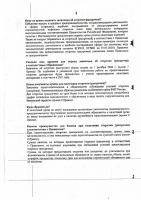 Отсрочка по налоговым платежам на срок от 3-х месяцев