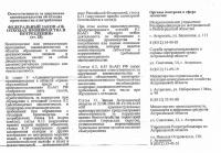 Информационный буклет «Ответственность за нарушение законодательства об отходах производства и потребления» 