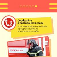 Осторожно: природные пожары!