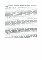 Памятка о порядке обжалования действий (бездействия) лиц, оказывающих бесплатную юридическую помощь