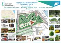 Олег Полумордвинов провел выездное совещание в сквере Строителей