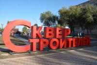 Новые парки и скверы под контролем системы видеонаблюдения «Безопасный город»