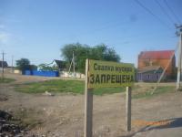 Выполнение мероприятий по ликвидации свалок.