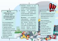 Внимание! Несанкционированные свалки ТКО