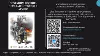 ГКУ АО «Государственный архив Астраханской области» информирует!