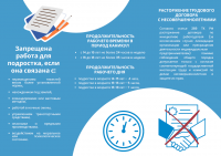 Прокуратура Советского района г. Астрахани информирует об основных правилах трудоустройства несовершеннолетних в летний период!