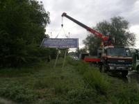 Демонтаж рекламных конструкций