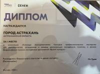 Команда городского управления по связям с общественностью стала победителем всероссийского конкурса профессионального мастерства