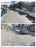 В Астрахани отремонтировали улицу Бабушкина