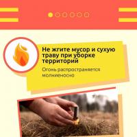 Осторожно: природные пожары!