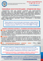 О налоговых льготах при налогообложении имущества за налоговый период 2021 года физических лиц и организаций