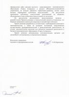 Проекты нормативно-правовых актов