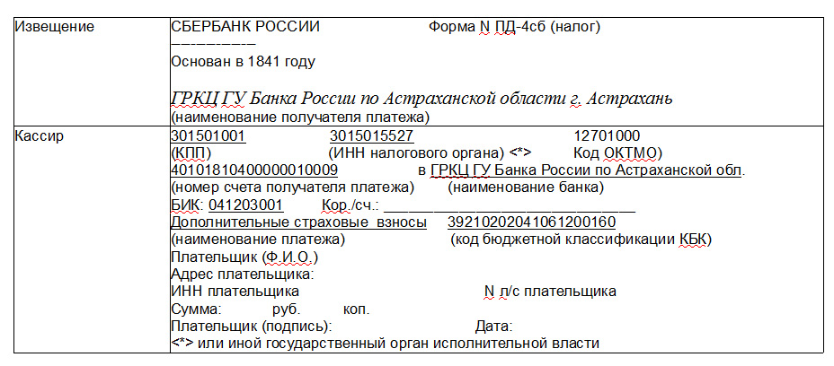Реквизиты